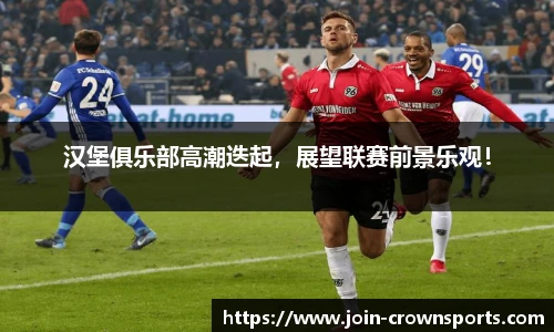 皇冠体育crown官网