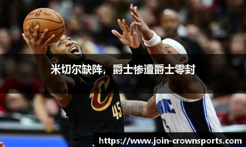 皇冠体育crown官网