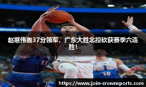 皇冠体育crown平台