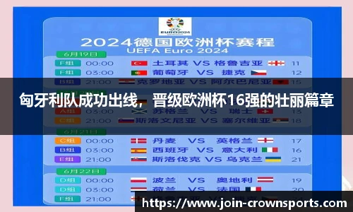 皇冠体育crown官网