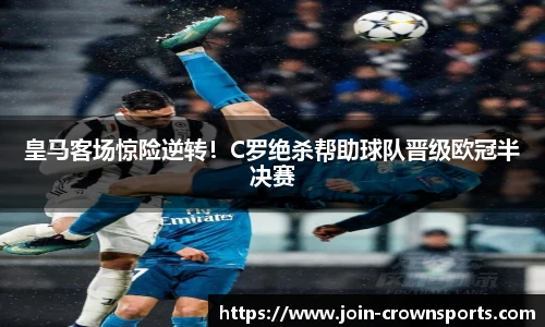 皇冠体育crown平台