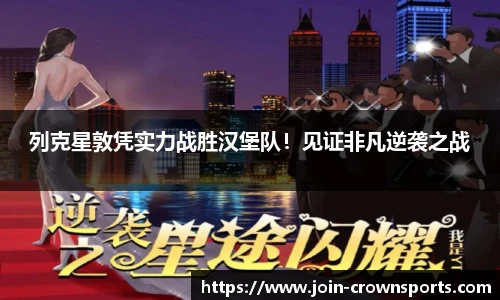 皇冠体育crown官网