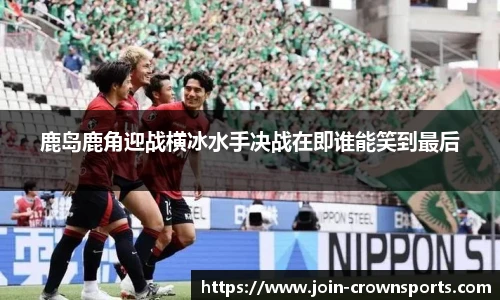 皇冠体育crown平台