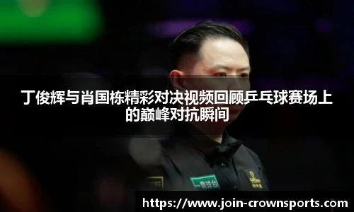 皇冠体育crown平台