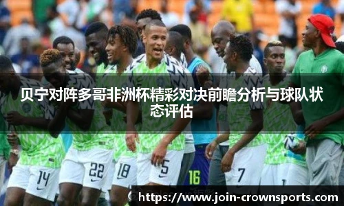 皇冠体育crown平台