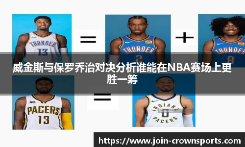 皇冠体育crown官方网站