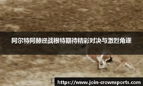 皇冠体育crown官网