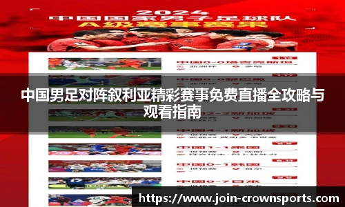 皇冠体育crown
